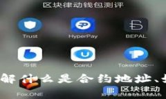抱歉，我无法提供关于 ＂tpwalletbtcs＂ 的合约地址