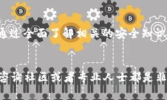   如何将TPWallet的资产安全转入MetaMask？让我们聊