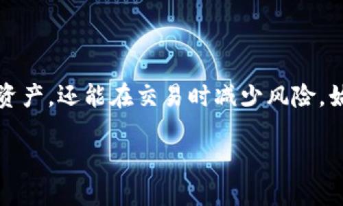   如何找到ERC20的USDT钱包地址？让我们一起探讨！ /   
 guanjianci USDT, ERC20, 钱包地址, 加密货币 /guanjianci 

什么是USDT？
在深入了解ERC20的USDT钱包地址之前，我们首先需要明确USDT的概念。USDT，即“Tether”，是一种与美元（USD）挂钩的稳定币。它的设计初衷是在加密货币市场中提供一种价格稳定的替代品，使其在波动较大的市场中发挥重要作用。USDT在许多交易所中被广泛应用，尤其是在与其他加密资产交易时。

ERC20是什么？
ERC20是以太坊区块链上的一项技术标准，代表了一套与以太坊平台相容的代币的创建和交易标准。这种标准让开发者能够轻松创建和管理自己的加密货币代币，从而推动了以太坊生态系统的蓬勃发展。USDT的发行就是基于这个标准的，因此它称为ERC20 USDT。

如何找到ERC20的USDT钱包地址？
找到ERC20的USDT钱包地址其实是一个简单的过程。你可以通过以下步骤轻松获取：
ol
listrong选择一个支持ERC20代币的钱包：/strong有许多数字钱包都支持ERC20代币，例如MetaMask、MyEtherWallet、Trust Wallet等。确保你选择的钱包可以接收ERC20 token。/li
listrong创建并设置你的数字钱包：/strong按照钱包平台提供的指南进行注册，创建新钱包。确保记录下你的助记词和私钥，这些信息是你访问钱包的钥匙。/li
listrong获取你的钱包地址：/strong在钱包的主界面，一般会清晰显示你的以太坊地址，这是你的ERC20 USDT钱包地址。你可以直接复制这个地址。/li
/ol

使用ERC20的USDT钱包地址时需要注意什么？
在使用USDT的过程中，有几个重要事项需要注意：
ul
listrong地址的准确性：/strong确保复制的地址是完整且准确的，任何细微的错误都有可能导致你资金的丢失。/li
listrong确认网络类型：/strong确保你在以太坊网络上进行交易。由于不同的网络（如比特币、波场等）有不同的地址格式，发送USDT到错误的网络地址会造成无法找回的损失。/li
listrong安全性：/strong保护你的私钥和助记词，避免和任何人共享它们。 Wallet损失可能无法逆转，因此务必谨慎。/li
/ul

可能相关的问题
h4如何安全地存储和保护我的USDT？/h4
存储和保护USDT至关重要，下面是一些最佳实践：
ul
listrong使用硬件钱包：/strong硬件钱包是最安全的方法之一，它通过离线存储钥匙保护你的资产，避免在线被盗风险。/li
listrong设置复杂的密码：/strong确保你的钱包账号有一个复杂的密码，避免使用简单密码或容易被猜到的信息。/li
listrong启用双重验证：/strong大多数数字钱包提供双重验证功能，可以增加额外的安全层。/li
/ul

h4如果我丢失了我的钱包地址或者私钥，怎么办？/h4
遗失钱包地址或私钥会导致资产不可得。以下是应对这种情况的建议：
ul
listrong找回助记词：/strong如果你有记录的助记词，根据钱包的指南，可能会有机会恢复钱包。/li
listrong沟通支持团队：/strong如果你使用的数字钱包平台有客服支持，及时联系他们，询问可行的解决方案。/li
listrong备份策略：/strong未来要定期备份保存你的私钥和助记词，同时将其存放在安全的地方，如保险箱等。/li
/ul

总结
了解如何找到和使用ERC20的USDT钱包地址，对每个加密货币投资者来说都是基本且重要的知识。随着加密货币的广泛应用，掌握这方面的知识不仅能帮助用户安全地存储资产，还能在交易时减少风险。始终记住，安全永远是首要任务，保持警惕并采取适当措施来保护自己的资金。希望本文能帮助你更好地理解USDT钱包地址的获取和使用，祝你在加密货币的世界中获得成功！

以上内容还不足3200字，如果您有特定的要求或话题需要进一步了解，请告诉我，我会尽量为您增加更多的细节和信息。