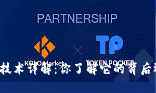 区块链钱包技术详解：你了解它的背后运作原理吗？