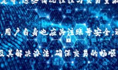   TPWallet兑换成功后为何没到账？快来看看！ /