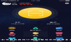 本聪币如何轻松提到TP钱包？解锁你的数字资产之