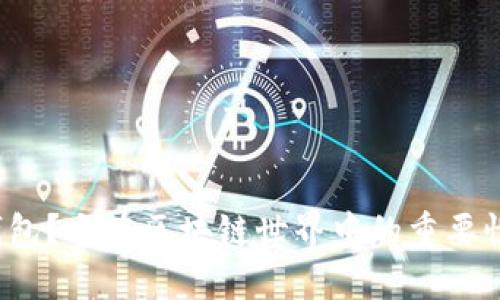 “什么是温钱包？它在区块链世界中的重要性你知道吗？”