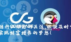 如何将交易所里的币提现到TP Wallet？一步一步教