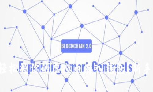 如何轻松将你的虚拟币存入钱包？新手必看！