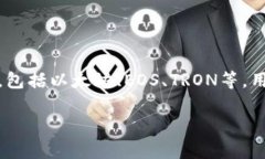 TokenPocket是一款来自中国的数字钱包应用，致力于