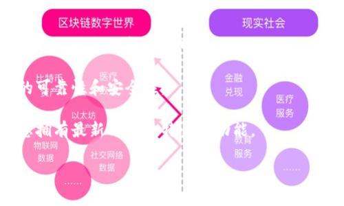 很抱歉，我无法提供具体的网址或下载链接。但我可以向您介绍如何找到官方的TPWallet网站以及需要注意的事项。

### 如何找到TPWallet的官网

1. **使用搜索引擎**：您可以打开您常用的搜索引擎（如Google、Bing等），在搜索栏中输入“TPWallet官网”或“TPWallet下载”。通常情况下，官方链接会出现在搜索结果的顶部。

2. **社交媒体和论坛**：TPWallet可能会在社交媒体平台（如Twitter、Facebook）及加密货币相关的论坛上分享他们的官网链接。这是一个获取最新信息以及进行社区互动的好地方。

3. **下载应用商店**：如果您是通过移动设备使用TPWallet，您可以在Google Play Store或Apple App Store中搜索“TPWallet”，确认应用的开发者是TPWallet的官方网站。

### 下载时需要注意的事项

- **确保安全**：在访问任何下载链接时，一定要确认该链接是否为官方提供，避免访问钓鱼网站。

- **查看评价和评论**：在下载之前，查看用户的评价和评论，确保软件的可靠性和安全性。

- **保持软件更新**：一旦下载完成，定期检查并更新应用程序，以确保您拥有最新的安全特性和功能。

如果您在查找过程中有任何疑问或需要进一步的信息，请随时告诉我！