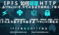   “为什么选择TPWallet？夹子用户的最佳选择！”