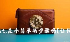 DApp上架TPWallet，是个简单的步骤吗？让我们解密
