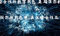   钱包如何充值USDT？快速上手指南！ /  guanjianc