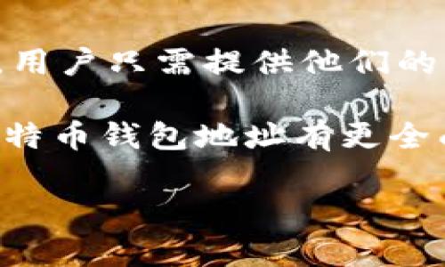   比特币钱包地址到底有几位？你知道吗？ / 

 guanjianci 比特币,钱包地址,数字货币,加密货币 /guanjianci 

一、比特币钱包地址的基本概念

在介绍比特币钱包地址之前，我们首先要理解什么是比特币。比特币是一种去中心化的数字货币，它通过区块链技术保障交易的安全性和有效性。作为比特币的一部分，比特币钱包是保存、接收和发送比特币的工具。而比特币钱包地址则相当于你在这个数字世界中的虚拟“银行卡号”，用于标识你在区块链上的身份和账户。

二、比特币钱包地址的长度

比特币钱包地址的长度为26到35个字符，通常以1、3或bc1开头。最常见的比特币地址是以“1”的地址，比如“1A1zP1eP5QGefi2DMPTfTL5SLmv7DivfNa”。这种类型的地址是Satoshi Nakamoto在2009年发明比特币时所提出的最初形式。

随着技术的进步，还涌现出新的钱包地址类型，像以“3”开头的地址，通常为多重签名地址（P2SH），可以更好地保护用户的资金。另外，近年来还出现了以“bc1”开头的地址，这被称为隔离见证地址（Bech32），主要用于提高交易的效率和安全性。

三、比特币钱包地址的格式类型

了解了比特币钱包地址的长度，我们再来看看不同格式的地址：

1. **P2PKH地址**：以“1”开头的地址，这种地址格式最为常见，用户通过这个地址接受比特币的方式最为简单。

2. **P2SH地址**：以“3”开头的地址，这种地址允许用户创建更复杂的脚本，如多重签名等，增加了安全性和灵活性。

3. **Bech32地址**：以“bc1”开头的地址，这是最新的地址格式，专为隔离见证，具有更低的交易费用和更快的确认速度。

四、比特币钱包地址的生成

创建比特币钱包地址相对简单，用户只需下载一个比特币钱包应用，然后按照指示生成地址。过程包括生成一对公钥和私钥，公钥用于接收比特币，私钥则用来签署交易，确保资金安全。

在生成钱包地址时，钱包应用会使用加密算法来确保地址的唯一性和安全性。即使在大规模的数字货币交易环境中，生成重复地址的可能性几乎为零。这一特性确保了用户的交易体验不会受到影响。

五、比特币钱包地址的安全性

比特币钱包地址的安全性非常重要。用户必须妥善保管私钥，任何知道私钥的人都可以无条件地访问和使用你的比特币。如果因为误操作或者泄露了私钥，用户的比特币将面临丢失的风险，这种风险是不可逆的。因此，备份钱包、定期检查和更新安全设置显得尤为重要。

六、如何查询比特币钱包地址的余额

要查询比特币钱包地址的余额，用户可以通过公共区块链浏览器进行访问。这些工具可以让用户输入特定的比特币地址，立刻查看与该地址相关的所有交易记录和当前余额。这种透明度使得比特币的转账及交易变得更加公开和透明。

七、结束语

如今，随着数字货币和区块链技术的不断发展，比特币钱包地址的使用已经越来越普及。用户在了解比特币钱包地址的长度、格式、生成与安全性后，可以有效地保护自己的资产。未来，我们期待更多创新的出现，使得数字货币的使用更加便利和安全。

可能相关的问题

问题一：比特币钱包地址是否可以更改？

比特币钱包地址本身是可以生成多个的，但你不能直接更改一个已生成的地址。每一个比特币钱包地址都是由公钥计算得出的，所以如果你想让新的地址生效，简单的方法是再生成出一个新的地址。许多钱包应用会自动为用户生成多个地址，以便用户进行不同的交易，以增加隐私性。

问题二：比特币钱包地址可以用在哪里？

比特币钱包地址的用途十分广泛。用户可以通过此地址接收比特币，进行在线购物、捐赠、投资或转账。此外，越来越多的商家接受比特币作为支付方式，用户只需提供他们的钱包地址即可完成交易。在一些国家，比特币甚至被纳入合法交易的一部分，功能愈发强大。 

无论是在投资市场的运作，还是在日常生活中的支付需求，比特币钱包地址正逐渐成为人们处理交易的重要工具。希望通过本文的深入解析，你能对比特币钱包地址有更全面的理解。

这是我为你撰写的关于“比特币钱包地址有几位”的详细内容，希望能够充分说明这个问题。