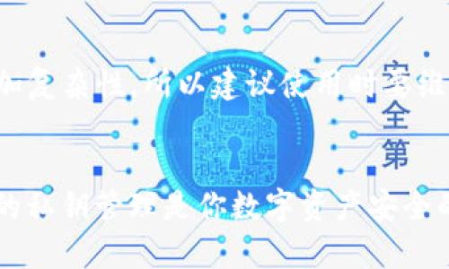 你知道tpwallet私钥导入是什么意思吗？来看看吧！
tpwallet, 私钥导入, 加密货币钱包, 数字资产管理/guanjianci

什么是tpwallet？
tpwallet是一款用户友好的加密货币钱包，允许用户方便地管理他们的数字资产，比如比特币、以太坊等各种加密货币。通过tpwallet，用户可以直接查看他们的余额、发送和接收资金，甚至参与去中心化金融应用(DApp)。然而，要好好利用tpwallet的功能，了解私钥导入的概念是非常重要的。

私钥的定义及其重要性
在讨论tpwallet私钥导入之前，首先需要了解什么是私钥。简单来说，私钥是一串复杂的数字和字母组合，它就像是你加密货币钱包的“密码”。拥有私钥意味着你拥有该钱包中所有数字资产的控制权。因此，妥善管理和保护私钥至关重要。

什么是私钥导入？
私钥导入是指将已生成的私钥输入tpwallet，以便该钱包能够访问和管理与该私钥相关联的数字资产。这种方式特别适用于迁移或者恢复钱包。比如说，如果你之前在其他钱包中存储了加密货币，现在想要将这些资产转移到tpwallet中，那么私钥导入就是一个必要的步骤。

tpwallet私钥导入的步骤
下面我们将介绍具体的私钥导入步骤，帮助你轻松上手tpwallet。

h4步骤一：下载并安装tpwallet/h4
首先，请确保你已经在你的设备上下载并安装最新版本的tpwallet。你可以在官网或者各大应用商店找到它。保证下载来源的安全性，以防 malware 的侵入。

h4步骤二：创建一个新钱包或打开已有钱包/h4
在启动tpwallet后，你可以选择创建一个新钱包或者直接导入已有的钱包。如果你是初次使用tpwallet，建议先创建一个钱包，然后再进行私钥导入。

h4步骤三：选择私钥导入/h4
在钱包的主界面，你会看到“导入私钥”的选项。点击这个选项，系统将提示你输入私钥。确保你输入的私钥是完整且无误的。

h4步骤四：完成导入并验证/h4
输入私钥后，确认你的操作，并等待tpwallet进行验证。这一步骤可能需要若干秒钟。验证成功后，你将能够在tpwallet中看到从原钱包导入的所有数字资产。

私钥导入的其他用途
除了迁移资产，私钥导入还有其它一些用途，比如：
ul
    listrong钱包恢复：/strong在你更换设备或者丢失设备后，私钥导入可以帮助你恢复访问你的数字资产。/li
    listrong多设备同步：/strong如果你希望在多个设备上使用同一个钱包，私钥导入也能实现这一功能。/li
/ul

如何确保私钥安全？
保护你的私钥安全是至关重要的。以下是几条实用的建议：
ul
    listrong不与他人分享：/strong绝对不要与任何人分享你的私钥，即使是你信任的朋友。/li
    listrong使用硬件钱包：/strong硬件钱包提供了更高的安全性，适合长期存储大量加密货币。/li
    listrong定期备份：/strong定期备份你的私钥，并保存在安全的地方，以防数据丢失。/li
/ul

常见问题解答

h4问题一：如果我丢失了私钥，是否还有找回资产的办法？/h4
若你丢失了私钥，找回资产几乎是不可能的。因私钥是对你钱包唯一的访问通行证。如果没有私钥，除非你有助记词或其他恢复方案，否则你将无法访问损失的资产。因此，在创建钱包时，请务必妥善保存助记词和私钥。

h4问题二：可以在tpwallet中导入多个私钥吗？/h4
是的，tpwallet支持导入多个私钥。只要你确保每个私钥都完整无误，就可以通过同样的步骤将多个钱包导入到tpwallet中。但请注意，管理多个私钥可能会增加复杂性，所以建议使用时要维持良好的记录和管理习惯。

总结
tpwallet的私钥导入功能为用户提供了便捷的数字资产管理体验。通过了解和掌握这一过程，你将更有效地管理你的加密货币，确保你的资产安全。记住，有效的私钥管理是你数字资产安全的关键！如果你对tpwallet或私钥导入还有疑问，不妨在讨论区分享你的想法或问题，与其他用户一同探讨。希望你在加密货币的旅程中，能顺利无阻，收获满满！