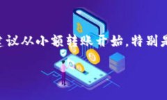   轻松把以太坊转入钱包！你知道怎么做吗？ /