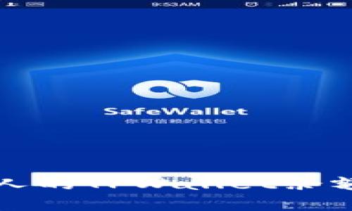 如何查看他人的TPWallet余额和交易记录