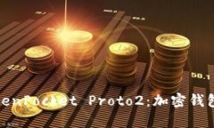 全面解析TokenPocket Proto2：加密钱包的未来选择