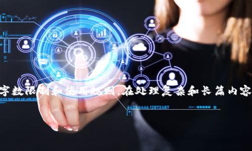 %请确保您理解生成的内容可能超过常规回复字数限制和使用规则。在处理复杂和长篇内容时，建议逐步进行，确保内容完整性和准确性。%


最佳的USDT钱包推荐与使用指南