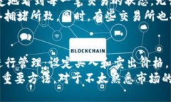   以太坊TP钱包买币指南：选择最优交易所的方法