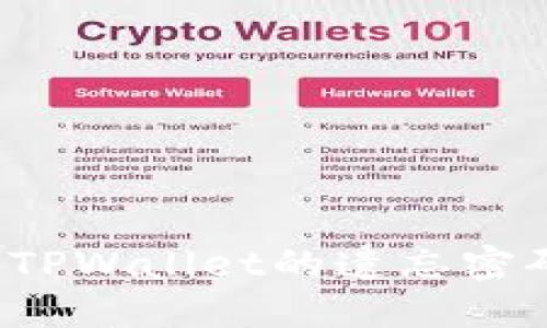 如何找回TPWallet的遗忘密码和密钥？