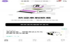 区块链钱包和交易所的全面解析：选择最佳存储