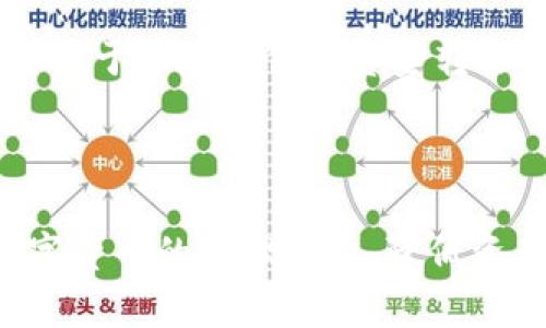 TRX钱包使用指南与USDT转账全解析

TRX钱包, USDT转账, 加密货币, 钱包安全/guanjianci

引言
在当今数字货币盛行的时代，了解如何安全地管理和转账加密货币变得极为重要。尤其是TRX（Tron币）和USDT（美元稳定币）在市场中的流通量大上涨，如何使用TRX钱包和进行USDT转账成为许多投资者的关注点。本文将提供一份详细的指南，帮助用户了解TRX钱包的使用，以及如何在其中进行USDT的转账。

一、TRX钱包简介
TRX钱包是专门用于存储、管理和交易Tron网络上TRX代币的钱包。用户可以通过TRX钱包管理其钱包地址、交易记录以及进行资金的接收和发送。TRX钱包可以分为热钱包和冷钱包两种，热钱包便于快速交易，而冷钱包则更安全，适合长期存储。

二、TRX钱包的类型
1. **热钱包**：这种钱包通常连接互联网，适合日常小额交易。常见的热钱包有手机应用程序（如TronLink、TronWallet等）和网页钱包。它们提供了便捷的访问方式，但由于连接网络，相对不那么安全。
2. **冷钱包**：相对而言，冷钱包不常连接互联网，因此更具安全性。硬件钱包如Ledger、Trezor等均属于冷钱包，它们适合存储大量资产，使用户不易受到网络攻击。

三、如何创建TRX钱包
创建TRX钱包相对简单，以下是具体步骤：
1. **选择钱包类型**：用户可根据需求选择热钱包或冷钱包。如果你是新手，建议从热钱包开始，以熟悉整个流程。
2. **下载应用程序**：使用手机或电脑下载支持TRX的加密货币钱包应用，如TronLink或TronWallet等。
3. **注册与备份**：根据应用提示完成注册，并务必将助记词或私钥妥善保存，切勿泄露他人。

四、TRX钱包的安全性
安全性是使用TRX钱包最为重要的一环，用户应遵循以下几点来增强钱包的安全性：
1. **使用强密码**：设置复杂密码，并定期更换，提高账户的安全性。
2. **启用双重认证**：如果钱包支持双重认证功能，请务必开启，以增加额外的安全保障。
3. **定期备份**：定期备份私钥或助记词，以防设备丢失或数据损坏。
4. **选择权威平台**：始终选择知名度高、用户评价好的钱包应用，避免使用不明来源的应用。

五、USDT简介
USDT（Tether）是一种最广泛使用的稳定币之一，其价值与美元保持1:1的比例。USDT的出现有效地降低了数字货币交易的波动风险，提高了市场流动性。很多交易所支持USDT的交易，用户可以使用USDT进行各种加密货币的兑换。

六、如何在TRX钱包中进行USDT的转账
在TRX钱包中进行USDT转账可以按照以下步骤进行：
1. **打开钱包应用**：登录你的TRX钱包应用，确保你的钱包中有一定数量的USDT。
2. **选择转账功能**：在钱包首页找到“转账”或“发送”选项，点击进入转账界面。
3. **填写接收地址**：在接收地址栏中输入你想要转账的USDT地址，务必检查确保无误。
4. **输入转账金额**：输入你想要转账的USDT数量。
5. **确认转账**：核对所有信息无误后，点击“确认”进行转账。等待系统确认后，交易即完成。

七、可能遇到的问题及解决方法
在使用TRX钱包和进行USDT转账的过程中，用户可能会遇到一些常见问题。以下是五个可能相关的问题和详细介绍：

问题1：如何找回丢失的TRX钱包？
在数字货币的管理中，丢失钱包是一个非常棘手的问题。如果用户不小心删除了钱包应用或丢失了私钥，依赖于助记词的备份，可以找回丢失的钱包。以下是详细步骤：
1. **重新下载TRX钱包应用**：从官方网站或应用商店重新下载你之前使用的钱包应用。
2. **选择恢复钱包选项**：在钱包应用中选择“恢复钱包”或“导入钱包”选项。
3. **输入助记词**：按照提示输入你的助记词，确保无误。
4. **重新设置密码**：导入钱包后，系统会要求设置新密码，以确保账户的安全。
通过以上步骤，用户可以恢复丢失的TRX钱包，不过要注意，若没有助记词或私钥，通常无法找回钱包。

问题2：转账USDT失败的原因是什么？
USDT转账失败可能由多种原因引起，以下是一些常见的情况以及解决方案：
1. **网络问题**：确保网络连接正常，网络不稳定可能会导致转账失败。
2. **地址错误**：输入的USDT接收地址不正确会导致转账失败，务必核实地址是否正确。
3. **余额不足**：检查钱包中的USDT余额是否足够，以完成转账。
4. **手续费不足**：转账USDT需要支付一定的手续费，确保余额足够覆盖手续费。
在遇到转账失败的情况下，用户应仔细检查以上因素，以寻求解决方案。

问题3：如何提高TRX钱包的安全性？
提高TRX钱包的安全性非常重要，以下是一些实用建议：
1. **使用硬件钱包**：使用硬件钱包存储大额资产，可以有效防止网络攻击。
2. **确保设备安全**：定期更新设备的操作系统和应用程序，确保安全性。
3. **警惕网络钓鱼**：保持警惕，避免访问不安全网站，并谨慎点击不明链接。
4. **启用安全功能**：如双重认证、生物识别等功能提升钱包安全。
通过以上措施，用户可有效降低TRX钱包遭受到攻击的风险。

问题4：为什么USDT的价格会波动？
尽管USDT旨在与美元1:1的比率挂钩，但它的价格依然会存在波动。以下是几个可能导致价格波动的因素：
1. **市场需求**：若市场对USDT的需求增加，短期内可能导致其价格的波动。
2. **流动性问题**：在某些交易所的流动性不足可能会导致USDT价格的小幅波动。
3. **稳定币的供应量**：Tether公司根据市场需求增发或回收USDT，从而影响价格。
4. **竞争币影响**：其他稳定币的价格变动也可能会对USDT产生影响。
虽然USDT设计为稳定币，但在市场环境变化中，其价格会受到多方面的影响。

问题5：TRX与USDT的应用场景是什么？
TRX和USDT在市场中的应用场景各不相同：
1. **TRX的应用**：作为Tron生态中的原生币，TRX可用于支付交易手续费、在DApp中进行应用、参与内容创作和分享等。
2. **USDT的应用**：由于其稳定性特征，USDT广泛用于交易所作为交易对，帮助投资者在波动剧烈时期保持资产的相对稳定。此外，USDT也可用于跨境支付和资金转移。
总体而言，TRX和USDT各自具有不同的用途，用户可以根据需求选择对应的数字货币进行交易。

结论
随着加密货币的普及，掌握TRX钱包的使用和USDT的转账技巧愈发重要。无论是投资者还是普通用户，了解这些基础知识，都有助于提升对数字货币的管理能力，降低资产风险。希望本文能为您提供一些有用的参考与指导，让您在数字货币的世界中游刃有余。