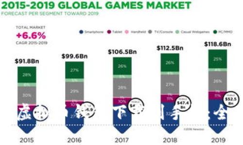 如何将虚拟币钱包下载到手机：全面指南