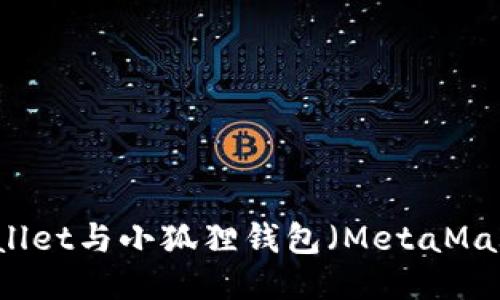 如何连接TPWallet与小狐狸钱包（MetaMask）的方法指南