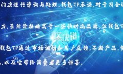 钱包TP品牌详解：品质与时尚的完美结合钱包TP