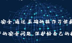 如何保护TPWallet地址安全？防止地址泄露的有效方