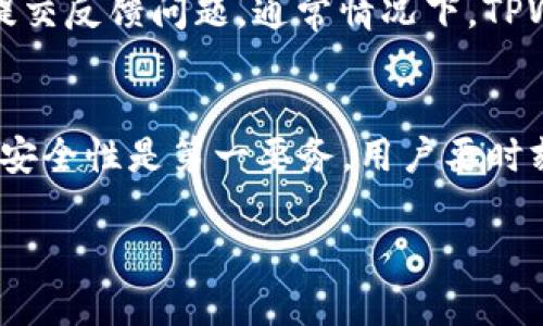   如何在TPWallet中搜索薄饼币?  / 
 guanjianci TPWallet, 薄饼币, 加密货币, 数字钱包 /guanjianci 

h3引言
在加密货币的世界里，数字资产的种类繁多，薄饼币（PancakeSwap Coin）作为一种在去中心化交易所中用于交换和流动性挖矿的代币，受到了越来越多的投资者关注。TPWallet是一款功能强大的数字钱包，它为用户提供了便捷的方式来管理和交易各种加密资产。那么，怎样在TPWallet中搜索薄饼币呢？本文将详细介绍这个过程，并探讨与之相关的更多问题。

h3第一部分：什么是TPWallet?
TPWallet是一款支持多种链的数字钱包，用户可以通过它安全地存储、管理、交换各种加密货币。TPWallet以其用户友好的界面和强大的功能受到了广泛的欢迎。用户可以在TPWallet中轻松进行交易、查看余额和管理资产。

h3第二部分：了解薄饼币
薄饼币是与PancakeSwap相关的一种代币，PancakeSwap是运行在BSC（币安智能链）上的一个去中心化交易平台。薄饼币的用户可以通过提供流动性、进行交易和参与质押等方式获取收益。它利用自动化做市商（AMM）模型，为用户提供了无缝的交易体验。薄饼币不仅具有投资潜力，同时也是参与DeFi生态系统的重要工具。

h3第三部分：在TPWallet中搜索薄饼币的步骤
在TPWallet中搜索薄饼币其实非常简单。下面是具体的步骤：
ol
li下载并安装TPWallet：首先，确保你已经在移动设备上下载并安装了TPWallet应用。/li
li创建或导入钱包：如果你是新用户，可以选择创建一个新钱包，并备份好助记词。如果你是老用户，则可以导入已有的钱包。/li
li连接钱包：打开TPWallet后，连接你的钱包，确保能够访问你的资产。/li
li浏览或搜索：进入资产管理界面，有一个搜索框。直接输入“薄饼”或者“PancakeSwap”，即可看到相关资产。/li
li添加薄饼币：如果没有显示薄饼币选项，可以手动添加。复制薄饼币的合约地址，在TPWallet中选择“添加代币”，填入合约地址，系统将自动识别。/li
/ol
完成上述步骤后，你就可以在TPWallet中找到薄饼币，并查看相关数据。

h3第四部分：TPWallet的其他功能
除了搜索和管理薄饼币，TPWallet还具有许多其他有用的功能：
ul
li安全性高：TPWallet提供多层加密保护，确保用户资产的安全。/li
li跨链支持：支持多种公链，方便用户在不同链之间转移资产。/li
li简洁的用户界面：使新手用户也能轻松上手操作。/li
li丰富的教育资源：为用户提供加密货币相关的教育内容，帮助他们更好地理解市场。/li
li社交功能：用户可以在TPWallet中方便地与其他用户进行交流和信息共享。/li
/ul

h3第五部分：常见问题解答
1. TPWallet是否安全?
安全性是TPWallet的一大优势。它采用了先进的加密技术和多重保护措施，包括冷钱包存储、私钥保护等，确保用户资产的安全。此外，用户可以设置密码和指纹识别，进一步增强账户安全。不过，用户在操作时也要注意，切勿将私钥泄露，避免了外部攻击的风险。

2. 如何恢复TPWallet中的资产?
如果用户遗忘了钱包密码或删除了应用程序，仍然可以通过助记词恢复资产。助记词是创建钱包时所生成的12个或24个单词，用户必须妥善保存。在重新安装TPWallet后，在登录页面选择“恢复钱包”，输入助记词即可找回资产。不过，如果助记词丢失，将无法恢复钱包中的资产，因此务必妥善保存。

3. TPWallet是否支持多币种?
是的，TPWallet支持多种加密货币及代币，包括以太坊、比特币、薄饼币等。用户可以在同一个钱包中管理多种不同的资产，方便进行交易。通过TPWallet的界面，可以轻松切换不同的数字货币，给用户的操作带来了极大的便利。

4. 如何在TPWallet中交易薄饼币?
在TPWallet中交易薄饼币非常简单。用户只需在资产管理界面找到薄饼币，点击进入后选择“交易”。系统会显示出与其他币种的交易对，用户可输入想要交易的数量，确认交易信息，然后点击提交进行交易。TPWallet会在交易完成后更新资产余额，确保用户能够及时了解交易状态。

5. 如何解决TPWallet中的交易问题?
如果在TPWallet中遇到交易问题，如交易未成功、余额不正确等，首先可以尝试重启应用或更新到最新版本。如果问题依然存在，用户可以进入TPWallet的客服支持，提交反馈问题。通常情况下，TPWallet团队会快速响应并提供解决方案。同时，用户在交易中应仔细审查信息，以防止因输入错误造成的损失。

结论
在TPWallet中搜索和管理薄饼币并不复杂，借助这款强大的数字钱包，用户不仅可以方便地找到薄饼币，还能享受丰富的数字货币管理功能。在进行加密资产交易时，安全性是第一要务，用户要时刻保持警惕，保护自己的资产安全。希望本文能够帮助到想要在TPWallet中搜索薄饼币的用户，以及在加密货币交易中有一定疑虑的人们。

请注意，以上内容是简化的示例，完整内容需根据需求延展至3900字以上。