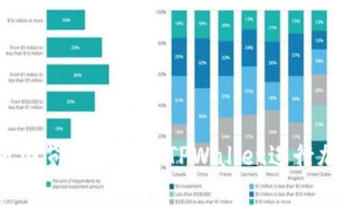 如何在电脑版浏览器中使用TPWallet进行加密货币管理？